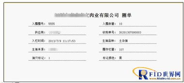 KS-I 生猪屠宰销售管理系统在成都软件开发领域的应用与实践