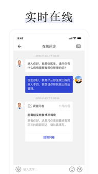 KK医生iOS版 v1.0 评测 成都起点软件园出品，健康管理新起点