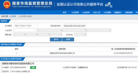 广汇联合（北京）认证服务有限公司在成都的软件开发业务发展探析