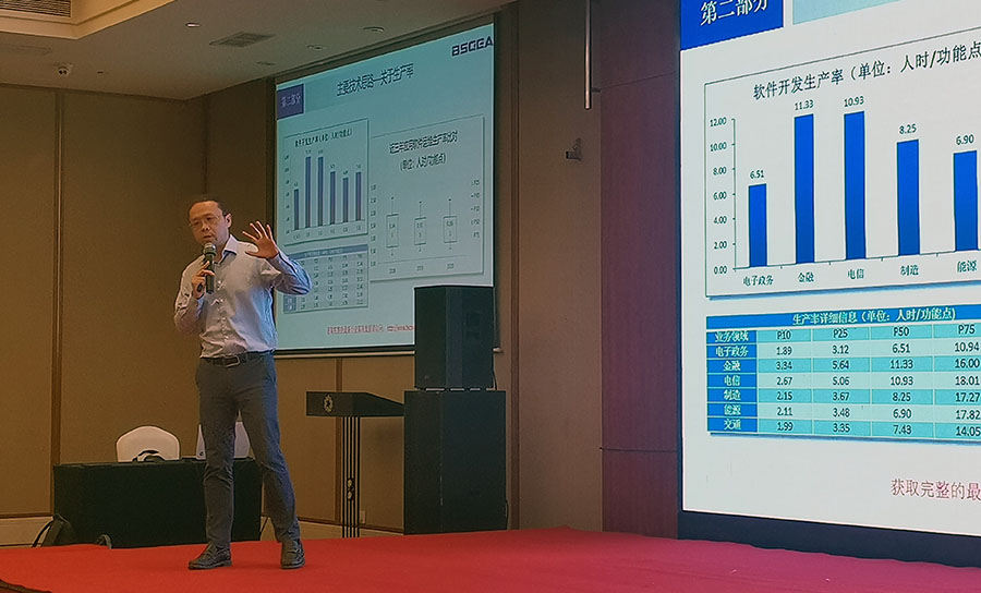 国家标准《软件开发成本度量规范》全国宣贯会成都站圆满落幕，助力区域软件产业高质量发展